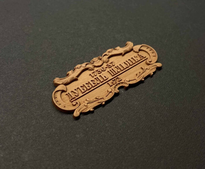 Табличка "Дуббель шлюпка" 55х25мм — изображение 2