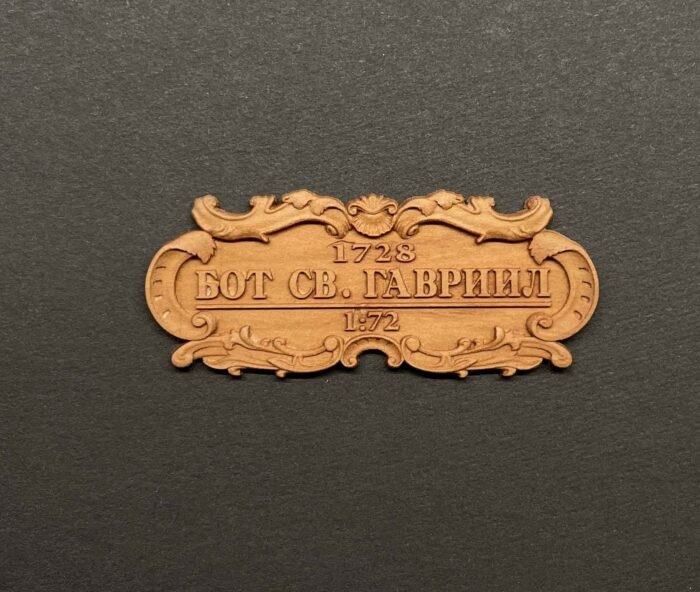 Табличка "Бот "Святой Гавриил" 55х25мм — изображение 1