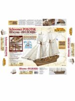 Шхуна "Полоцк" ПЛЮС 1:72 РАСШИРЕННАЯ — изображение 7