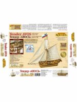 Тендер "Авось" ПЛЮС 1:72 ЛЮКС — изображение 3