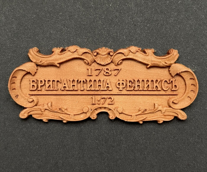 Табличка "Бригантина "Феникс" 55х25мм — изображение 1