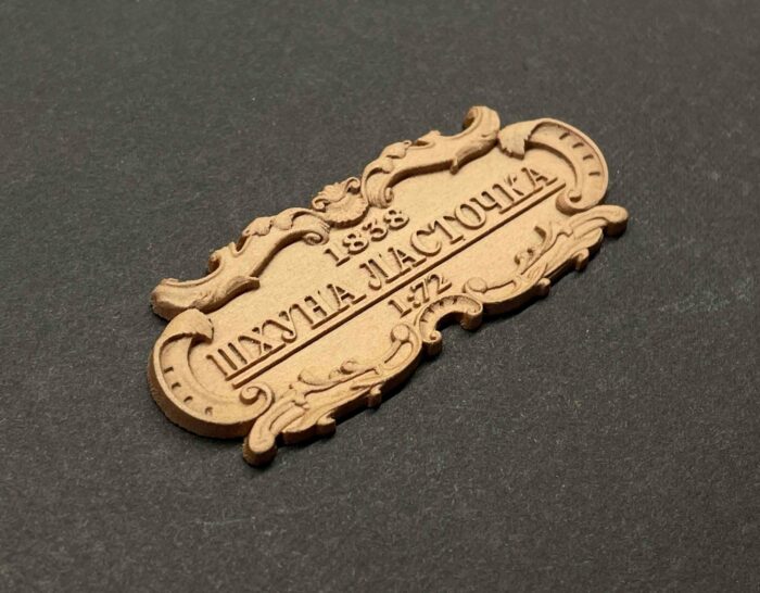 Табличка "Шхуна Ласточка" 55х25мм — изображение 2