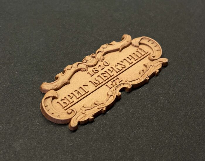 Табличка "Бриг Меркурий" 55х25мм — изображение 2