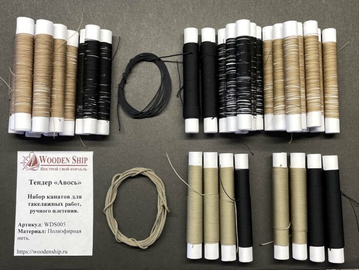 Тендер "Авось" ПЛЮС 1:72 ЛЮКС — изображение 2