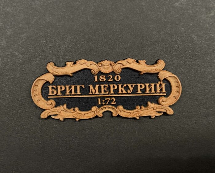 Сборная модель корабля "Бриг "Меркурий" ЛЮКС! 1:72 — изображение 19
