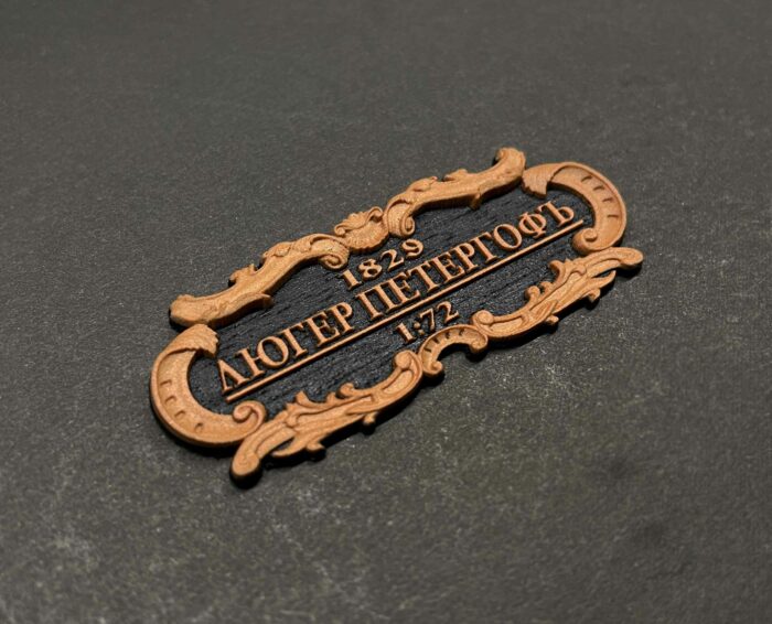 Табличка "Люгер Петергоф" 55х25мм. Черная — изображение 1