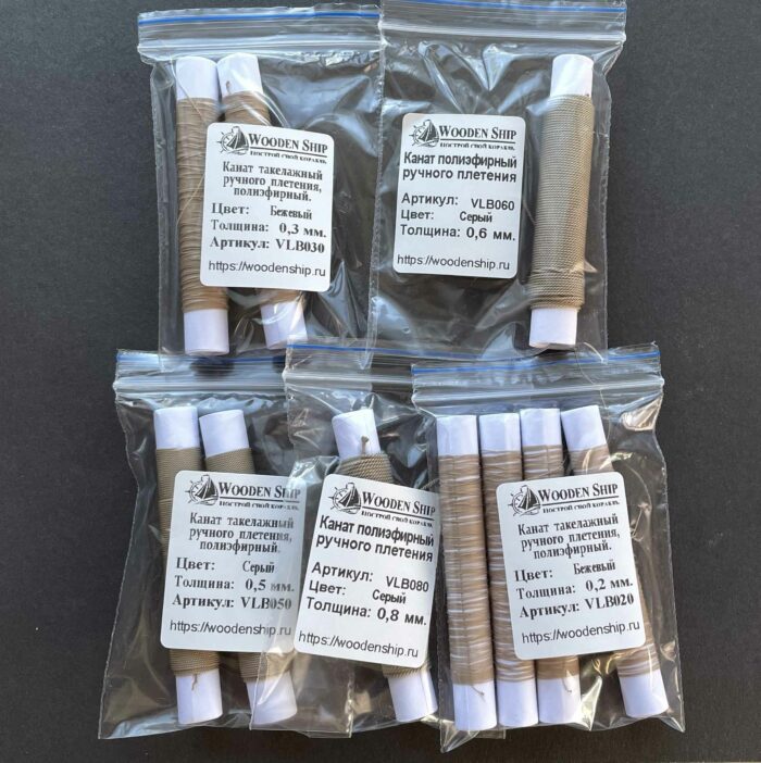 Набор канатов для “Бот "Святой Гавриил" — изображение 3