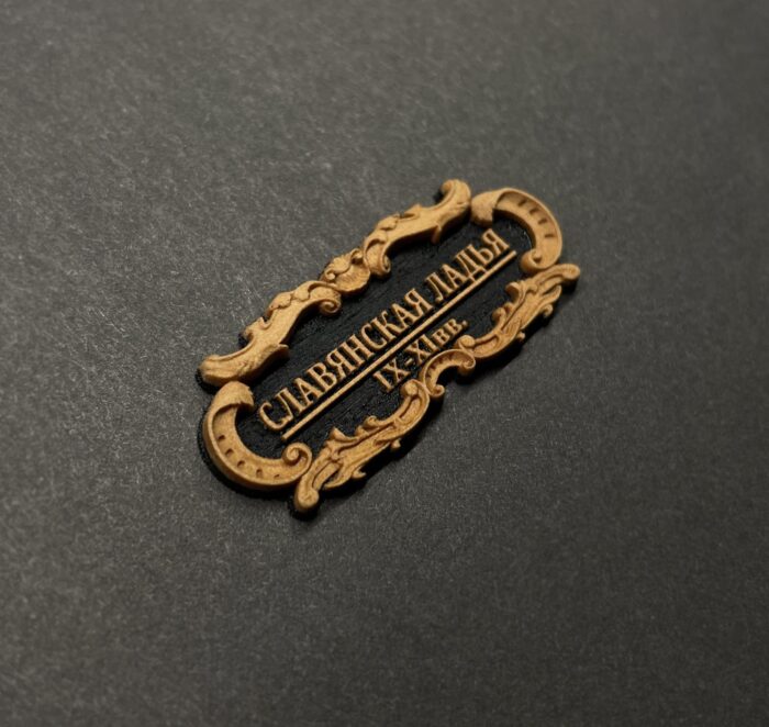 Ладья Табличка "Славянская Ладья" 40х17мм Черная. — изображение 1