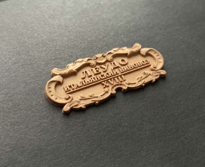 Табличка "Леудо" 55х25мм. — изображение 2