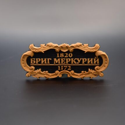 Табличка "Бриг"Меркурий" 55х25мм. Черная.