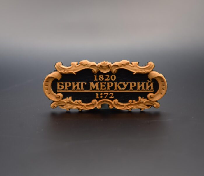 Табличка "Бриг"Меркурий" 55х25мм. Черная. — изображение 1