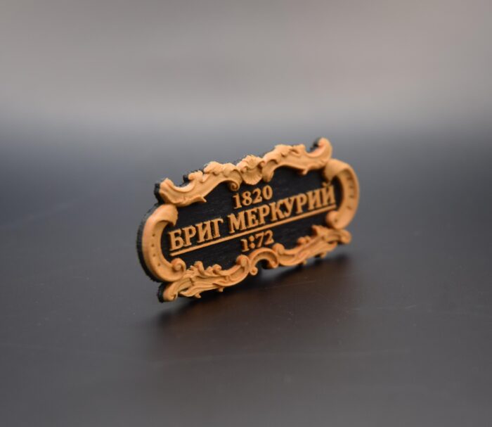 Табличка "Бриг"Меркурий" 55х25мм. Черная. — изображение 2
