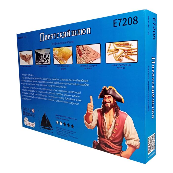 Сборная модель корабля "Пиратский шлюп" 1:72 — изображение 4