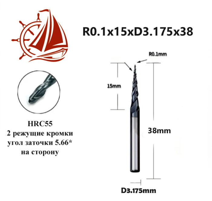 Фреза коническая спиральная R0.1х15хФ3,175мм — изображение 2